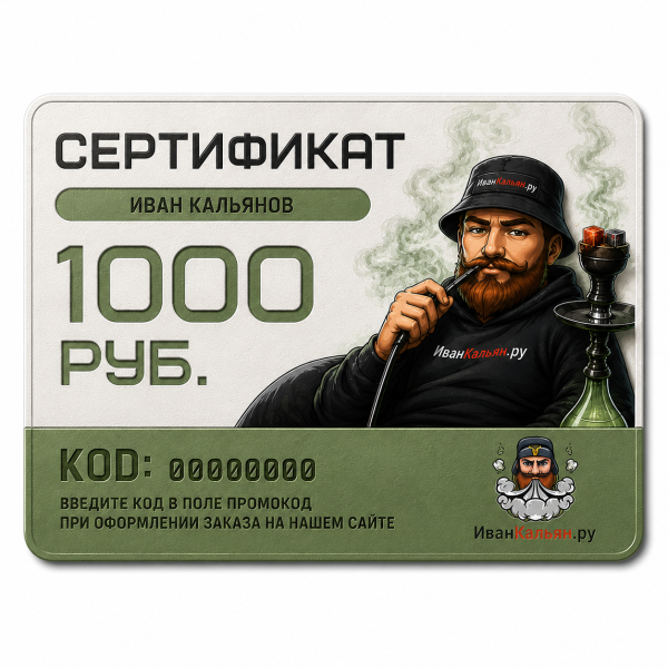 Сертификат номиналом 1000 руб. в Хабаровске