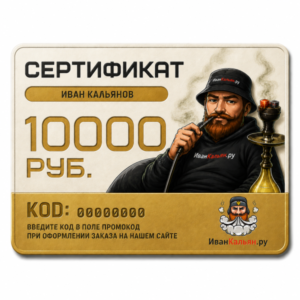 Сертификат номиналом 10000 руб. в Хабаровске