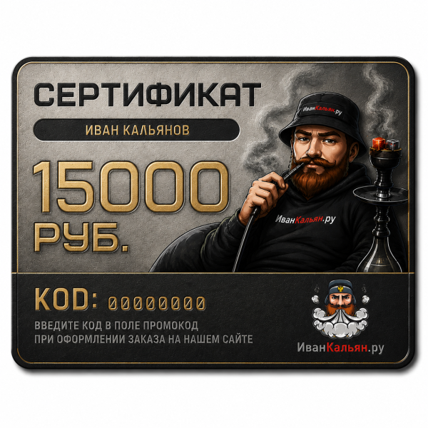 Сертификат номиналом 15000 руб. в Хабаровске
