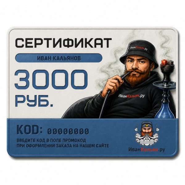 Сертификат номиналом 3000 руб. в Хабаровске