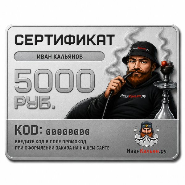 Сертификат номиналом 5000 руб. в Хабаровске