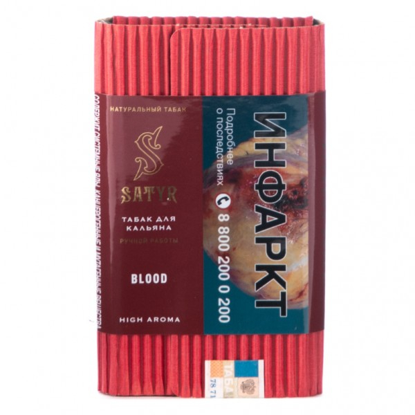 Табак Satyr Blood  100 грамм в Хабаровске