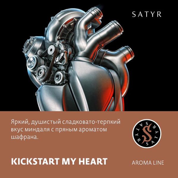 Табак Satyr KICKSTART MY HEART (МИНДАЛЬ ШАФРАН) 100 грамм в Хабаровске