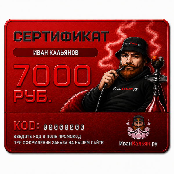 Сертификат номиналом 7000 руб. в Хабаровске