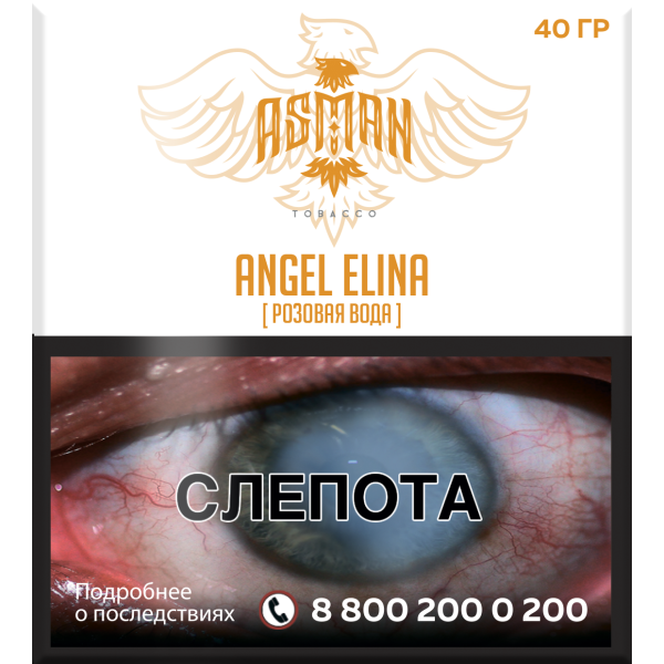 Табак Asman ANGEL ELINA 40 грамм в Хабаровске