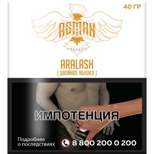 Табак Asman ARALASH 40 грамм в Хабаровске