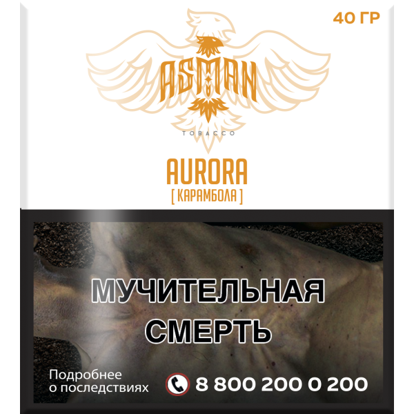 Табак Asman AURORA 40 грамм в Хабаровске