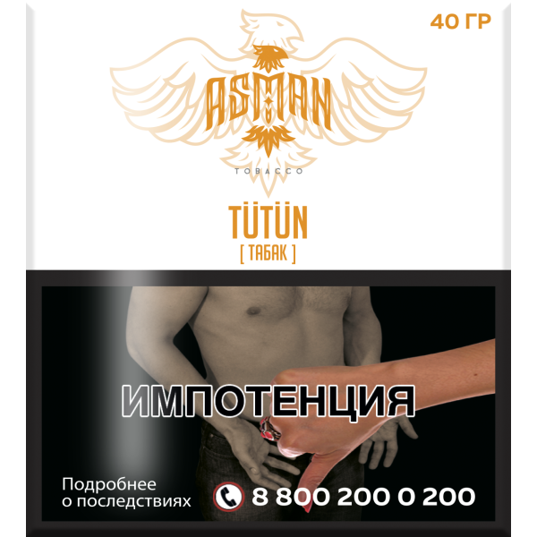 Табак Asman TUTUN 40 грамм в Хабаровске