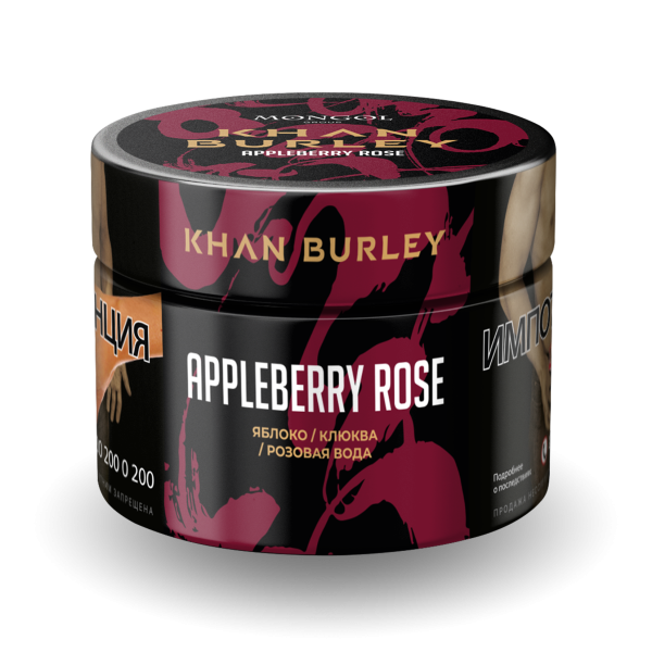 Табак Khan Burley Appleberry rose 40 грамм в Хабаровске
