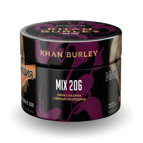 Табак Khan Burley Mix 206 50 грамм в Хабаровске