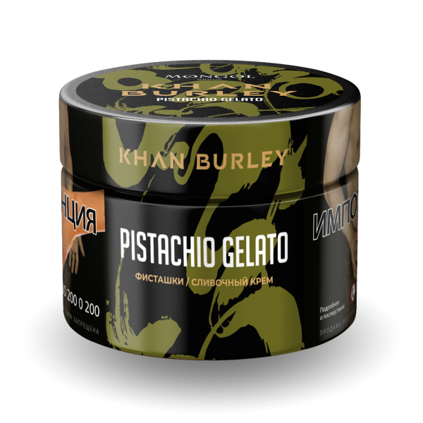 Табак Khan Burley Pistachio gelato 50 грамм в Хабаровске