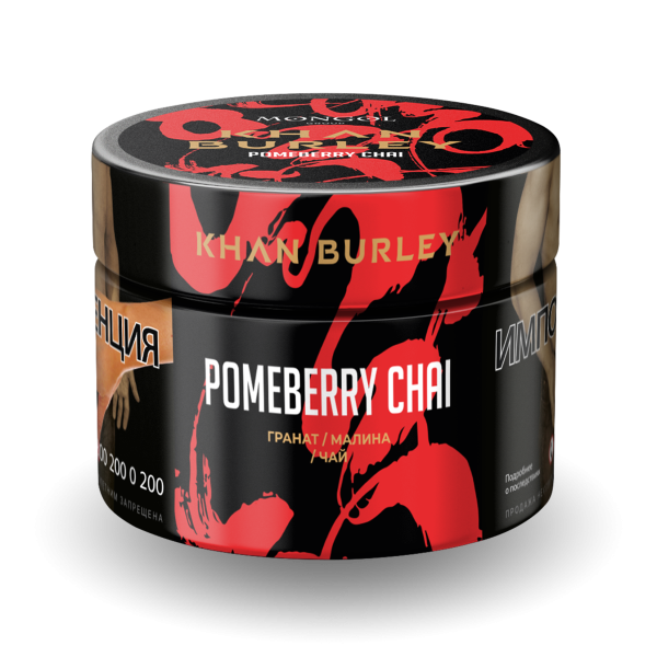 Табак Khan Burley Pomeberry chai 40 грамм в Хабаровске