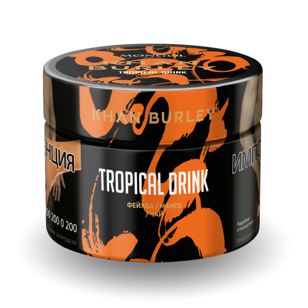 Табак Khan Burley Tropical drink 50 грамм в Хабаровске