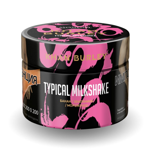 Табак Khan Burley Typical milkshake 50 грамм в Хабаровске