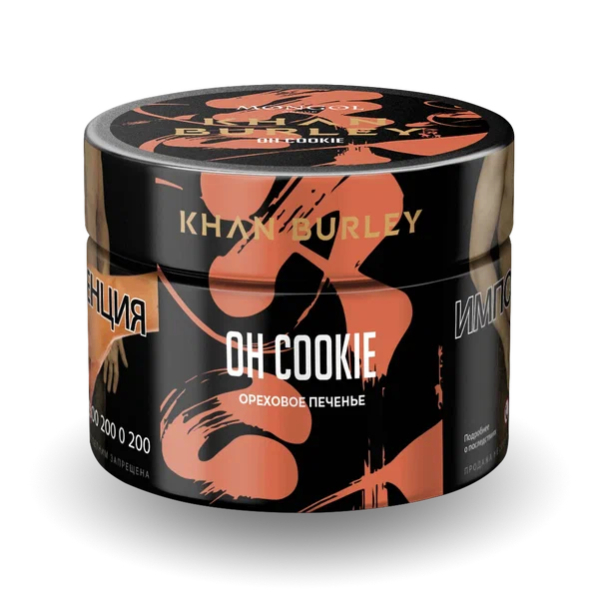 Табак Khan Burley Oh Cookie (Ореховое печенье) 40 гр в Хабаровске