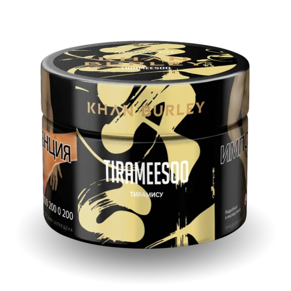 Табак Khan Burley Tirameesoo (Тирамису) 40 гр в Хабаровске