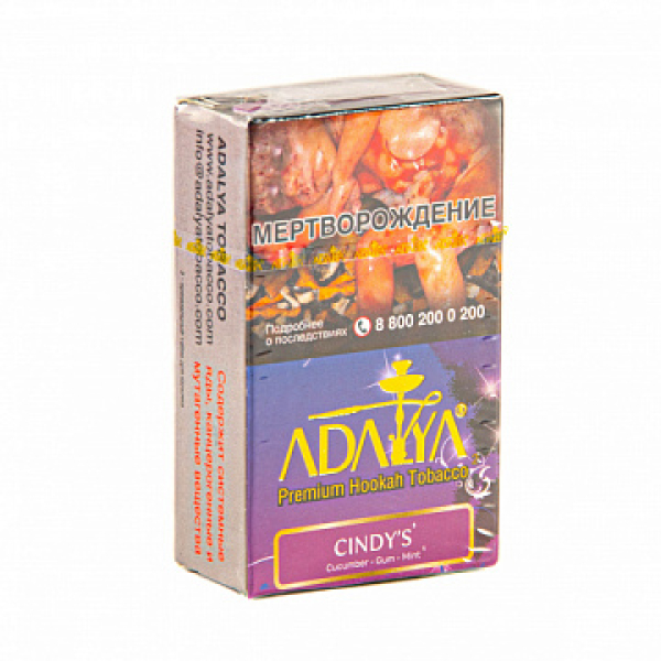 Табак ADALYA CINDY'S 20 гр в Хабаровске