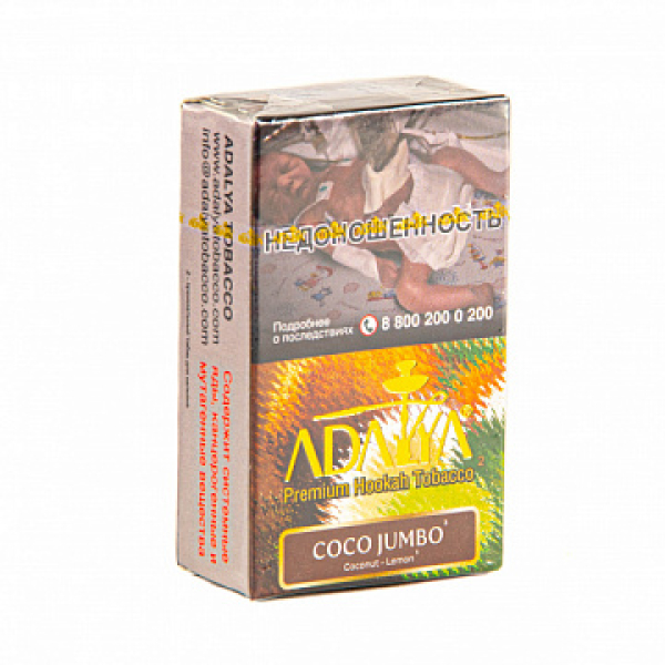 Табак ADALYA COCO JUMBO 20 гр в Хабаровске