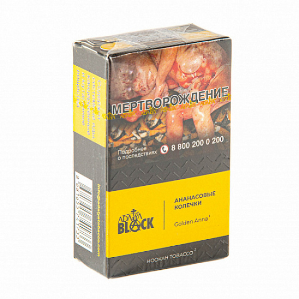 Табак Adalya black golden anna (aнанасовые колечки) 20 гр в Хабаровске