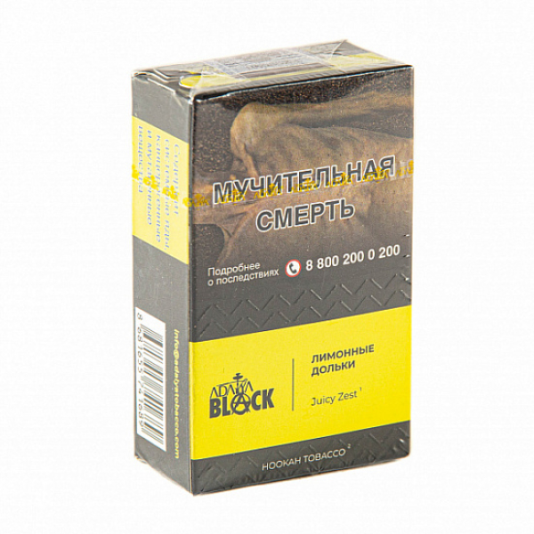 Табак Adalya black juicy zest (лимонные дольки) 20 гр в Хабаровске