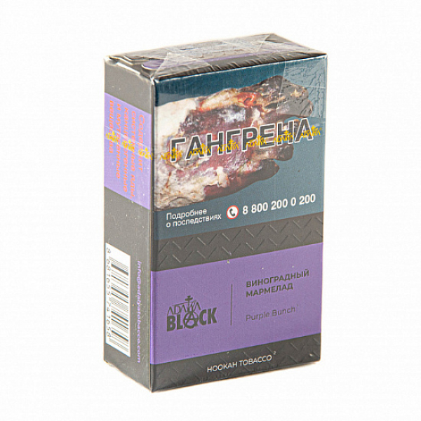 Табак Adalya black purple bunch (виноградный мармелад) 20 гр в Хабаровске