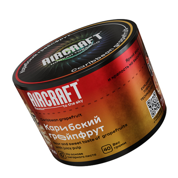 Табак AIRCRAFT CARIBBEAN GRAPEFRUIT (КАРИБСКИЙ ГРЕЙПФРУТ) 40 гр в Хабаровске