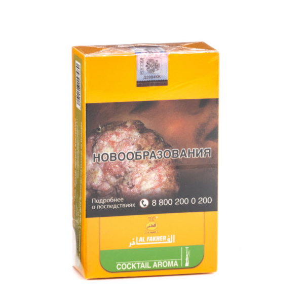 Табак Al Fakher Cocktail 250 грамм в Хабаровске