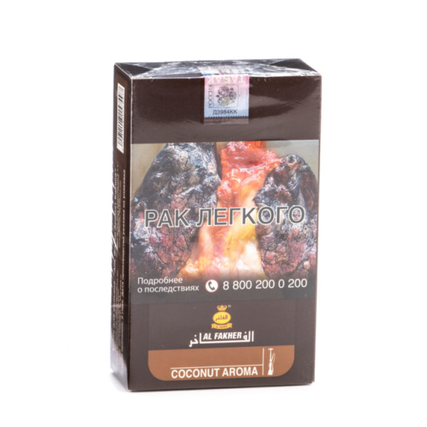 Табак Al Fakher Coconut 250 грамм в Хабаровске