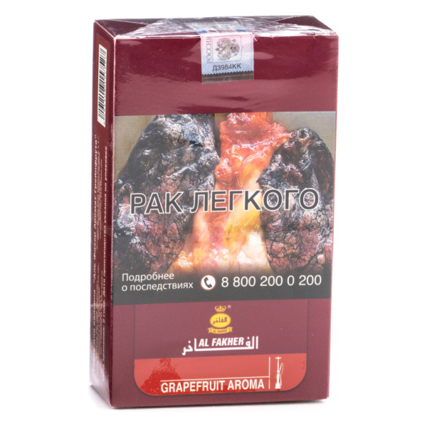 Табак Al Fakher Grapefruit 250 грамм в Хабаровске