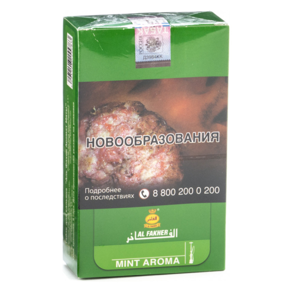 Табак Al Fakher Mint 250 грамм в Хабаровске