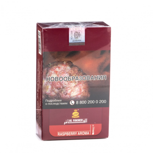 Табак Al Fakher Raspberry 250 грамм в Хабаровске