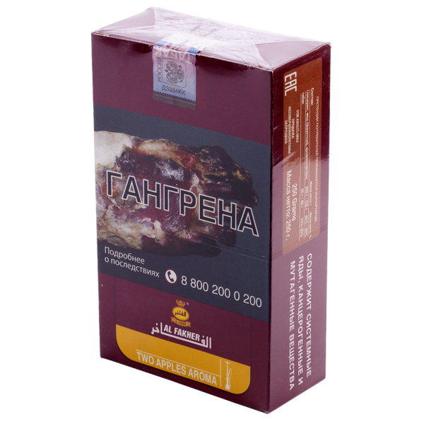 Табак Al Fakher Two Apples 250 грамм в Хабаровске