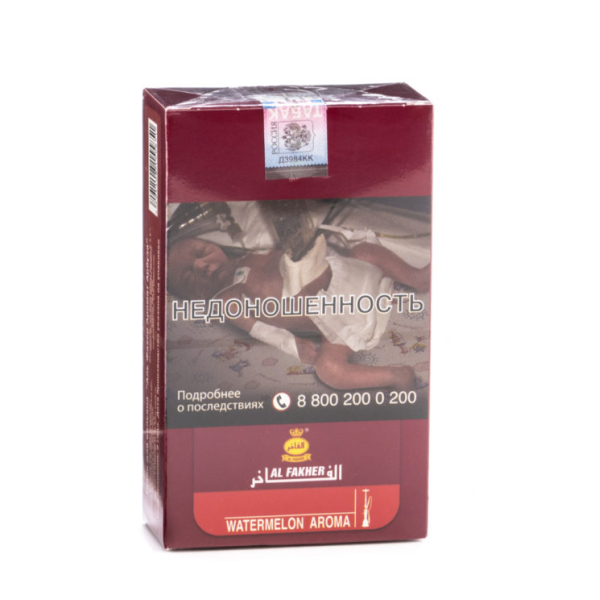 Табак Al Fakher Watermelon 250 грамм в Хабаровске