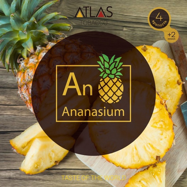 Табак Atlas Ananasium 100гр в Хабаровске