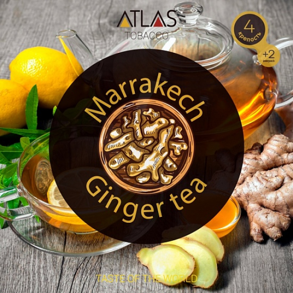 Табак Atlas Marrakech Ginger Tea 100гр в Хабаровске