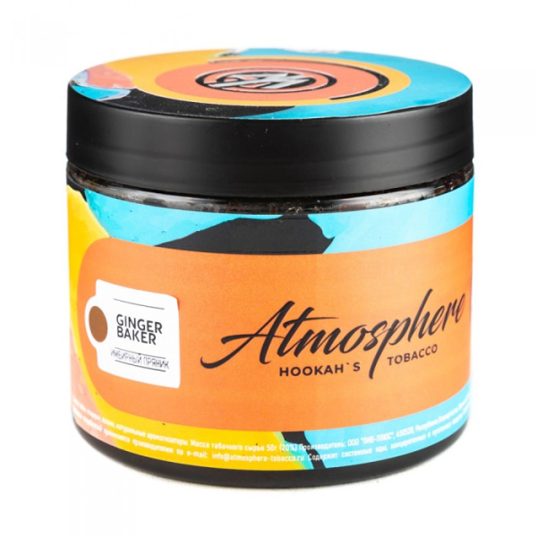 Табак Atmosphere Ginger Baker (Имбирный пряник) 250 гр в Хабаровске