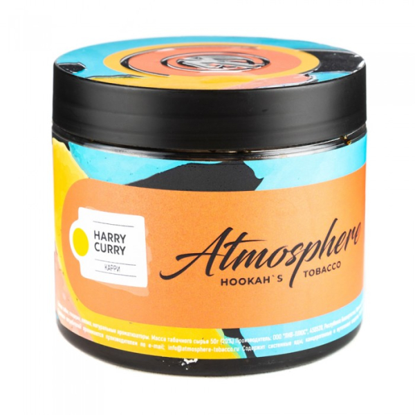 Табак Atmosphere Harry Curry (Карри) 250 гр в Хабаровске