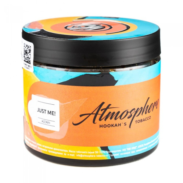 Табак Atmosphere Just me (Жасмин) 250 гр в Хабаровске