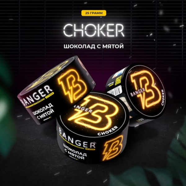 Табак Banger Choker (Шоколад с мятой) 25 гр в Хабаровске