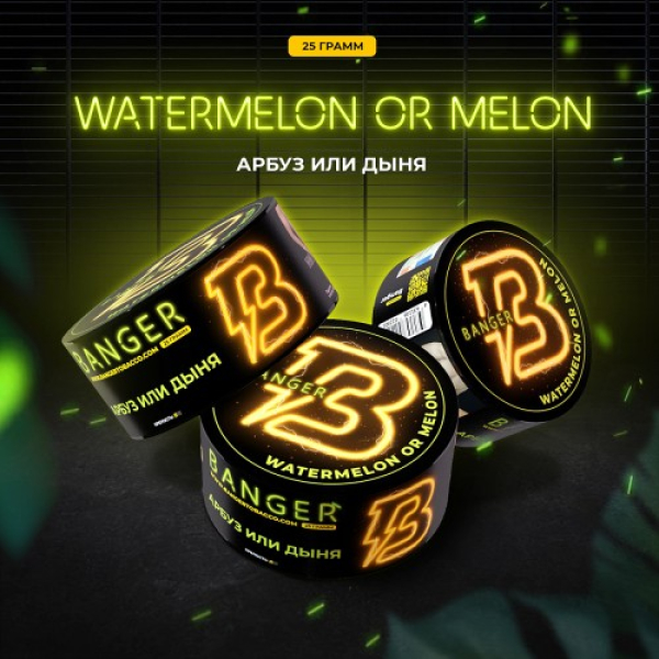 Табак Banger Watermelon or Melon (Арбуз или Дыня) 25 гр в Хабаровске