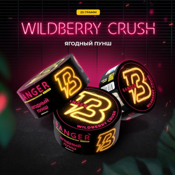 Табак Banger Wildberry Crush (Ягодный Пунш) 25 гр в Хабаровске