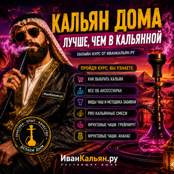 Онлайн-курс БАЗА в Хабаровске