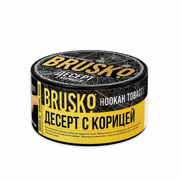 Табак BRUSKO Десерт с корицей 125 гр в Хабаровске