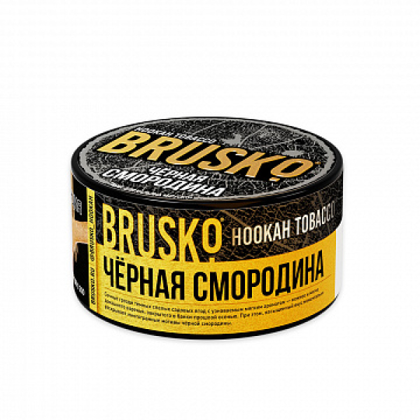 Табак BRUSKO Черная смородина 125 гр в Хабаровске