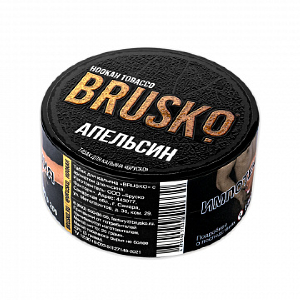 Табак BRUSKO Апельсин 25 гр в Хабаровске