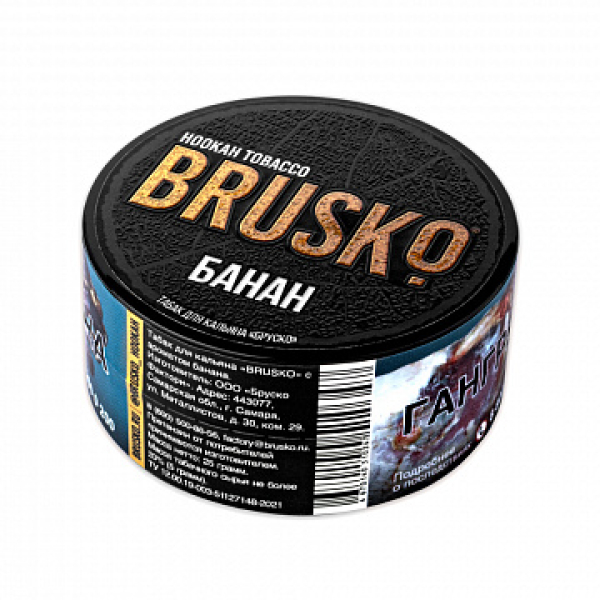 Табак BRUSKO Банан 25 гр в Хабаровске