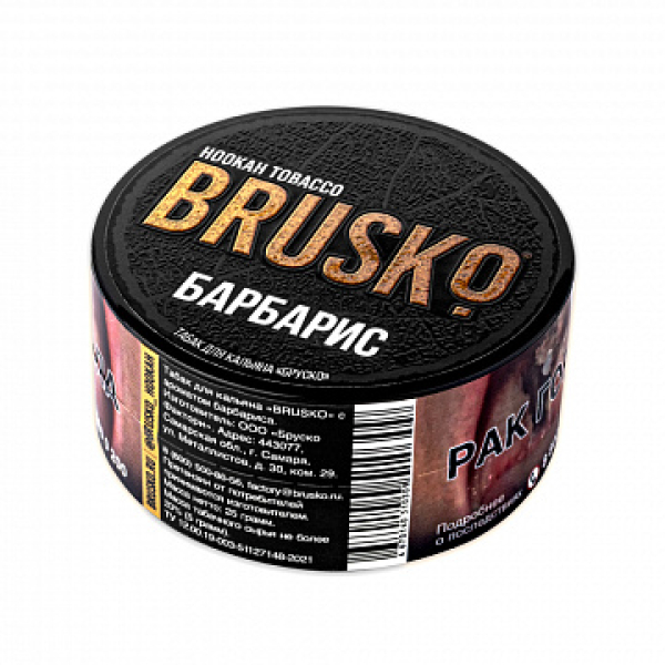 Табак BRUSKO Барбарис 25 гр в Хабаровске