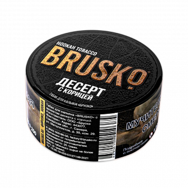 Табак BRUSKO Десерт с корицей 25 гр в Хабаровске
