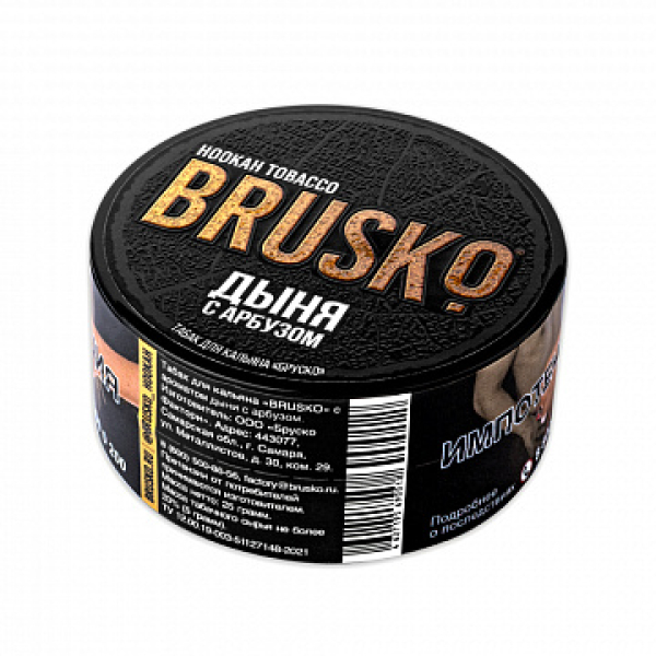 Табак BRUSKO Дыня с арбузом 25 гр в Хабаровске