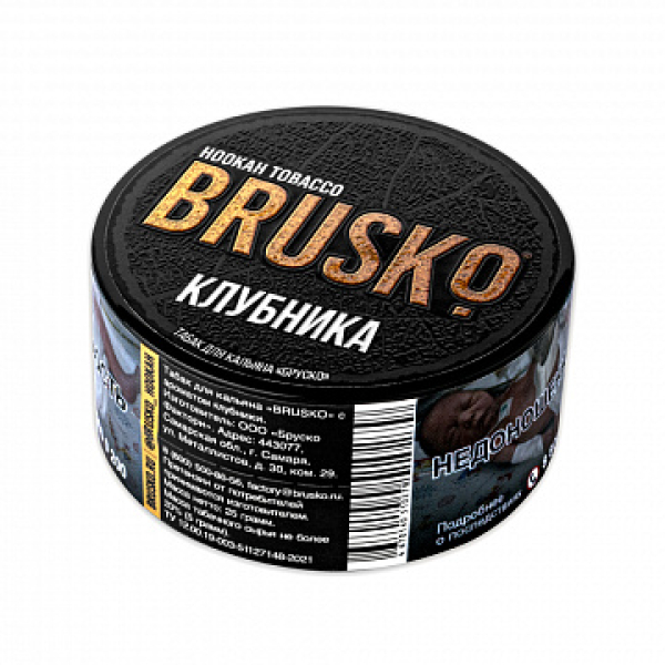 Табак BRUSKO Клубника 25 гр в Хабаровске